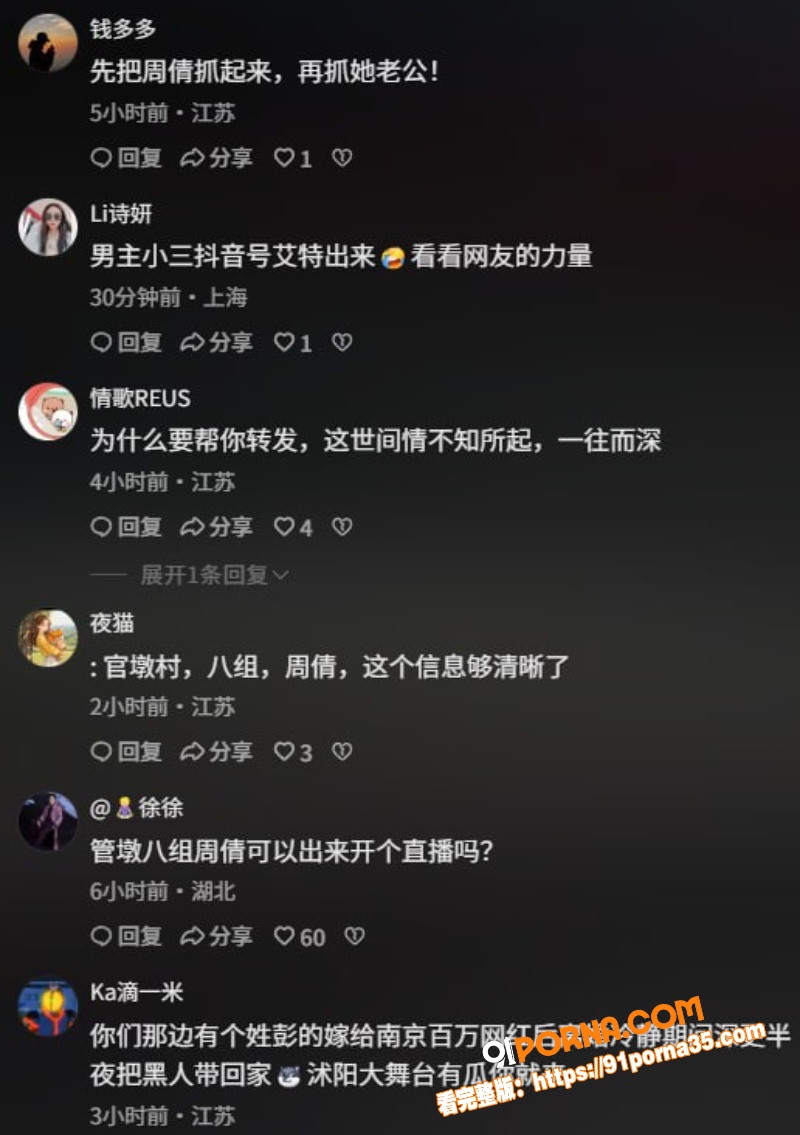 沭阳医院护士 周倩小三 ...（8）