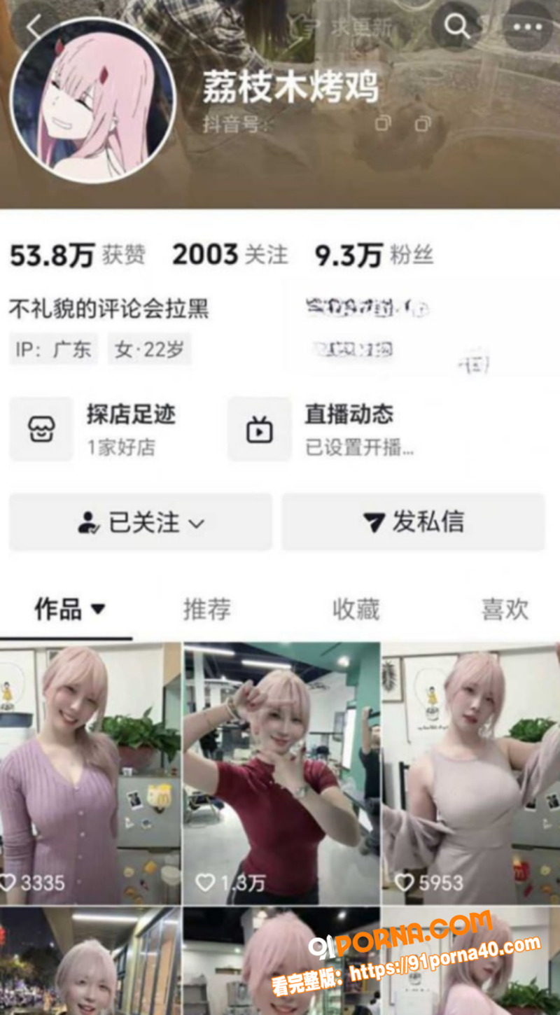 抖音爆乳网红 荔枝木烤鸡...（4）