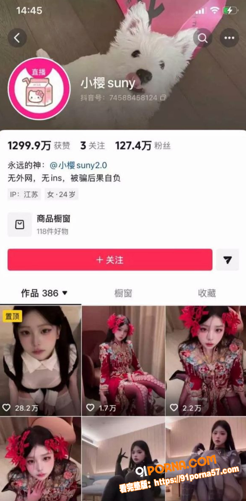 抖音百万网红 小樱sun...（1）