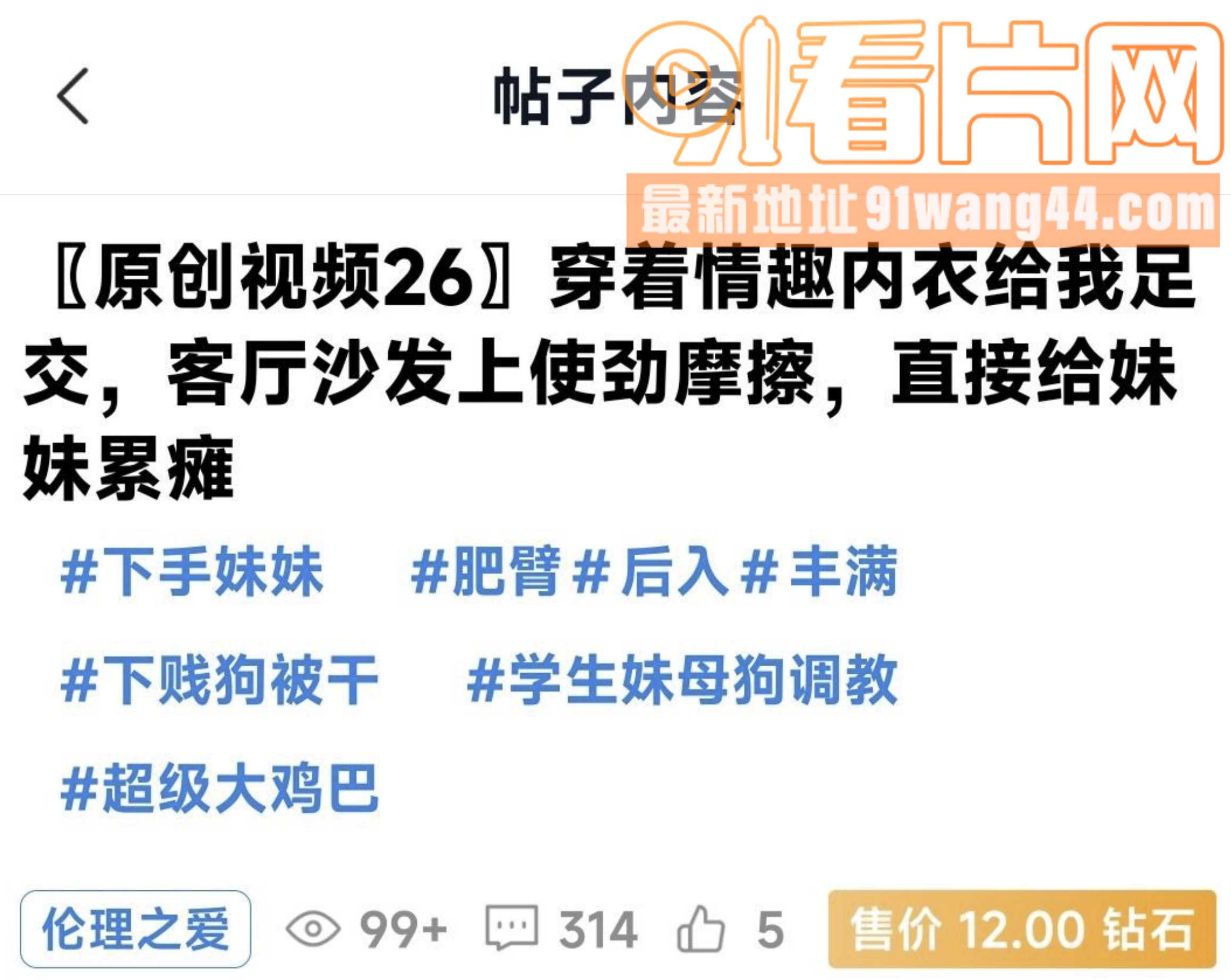 真实兄妹乱伦！妹妹穿着情...（1）