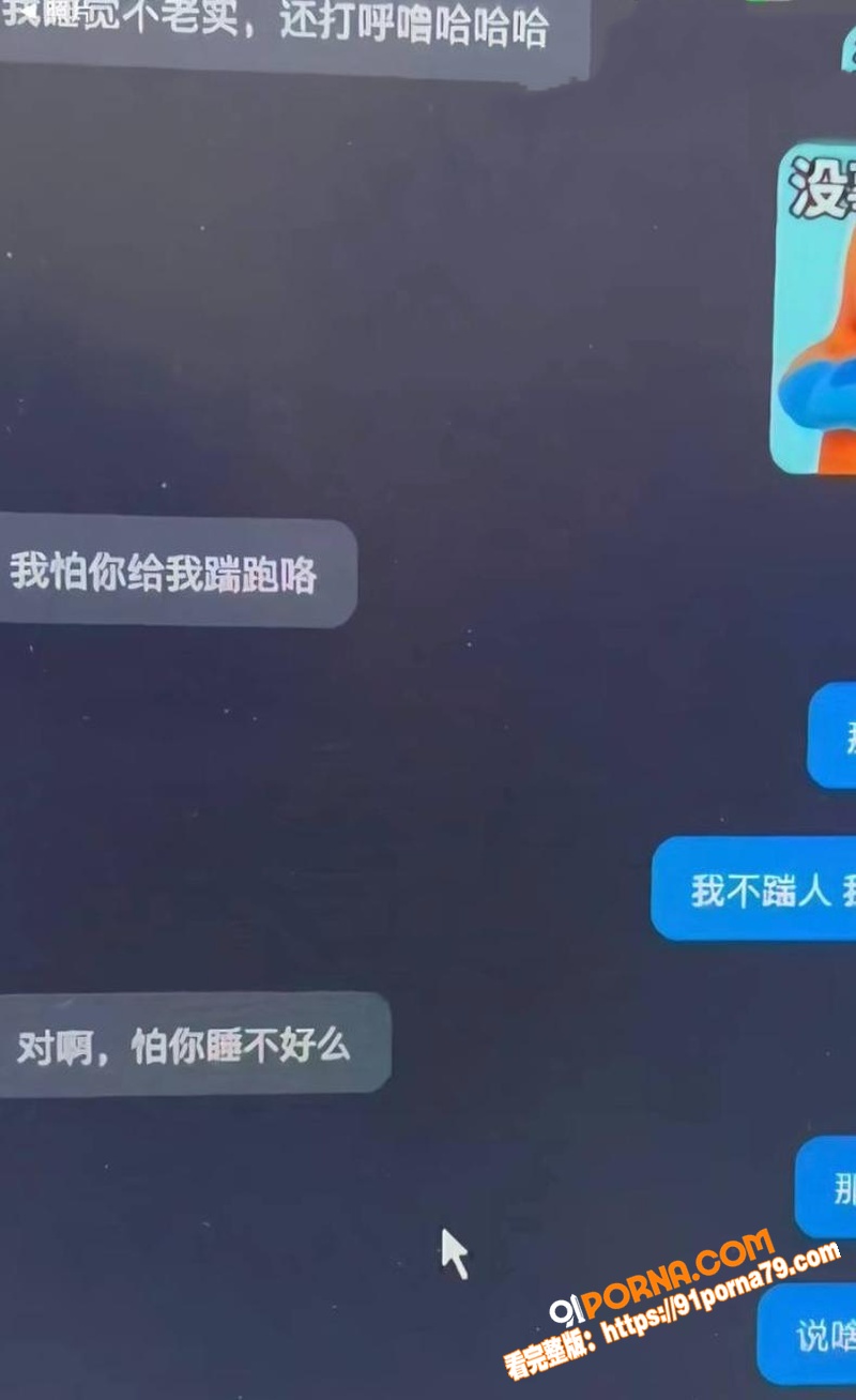 抖音网红 哆啦大梦 实锤...（11）