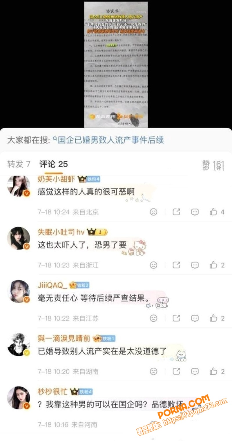 湖北洪湖国企渣男 朱某 ...（12）