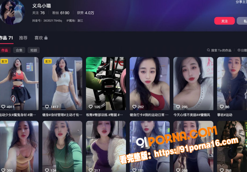 浙江义乌抖音健身舞蹈网红...（1）
