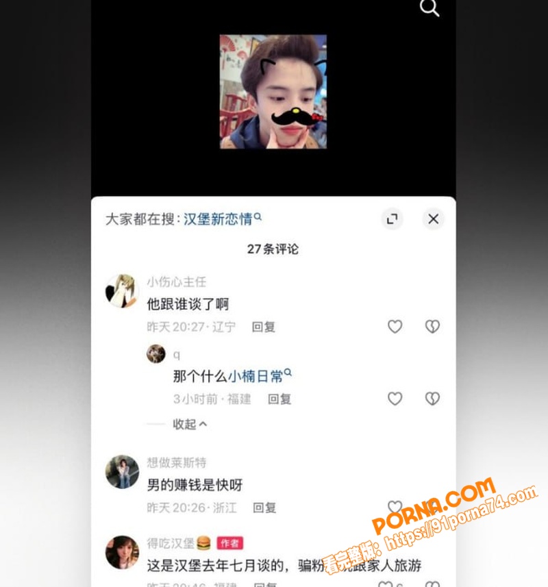 抖音30万粉网红 不吃汉...（22）