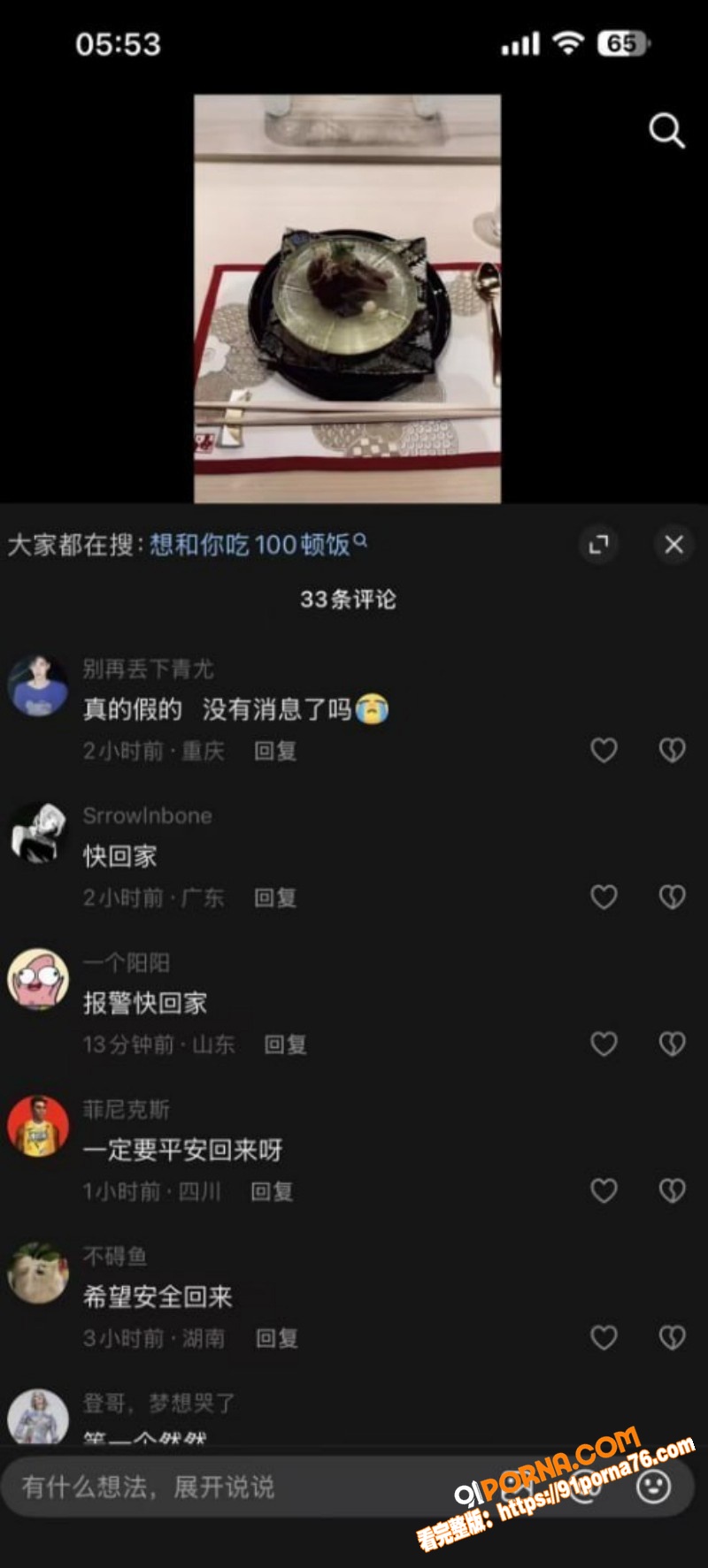 抖音重庆网红 虾仁小羊 ...（14）