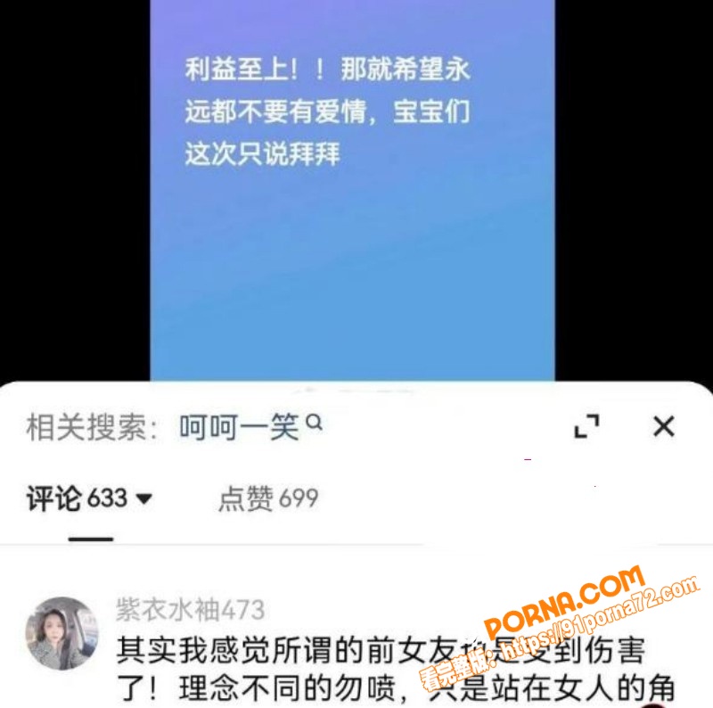 快手500万网红 浪子楠...（20）