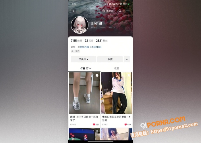 抖音网红 毒妇 为了钱选...（1）