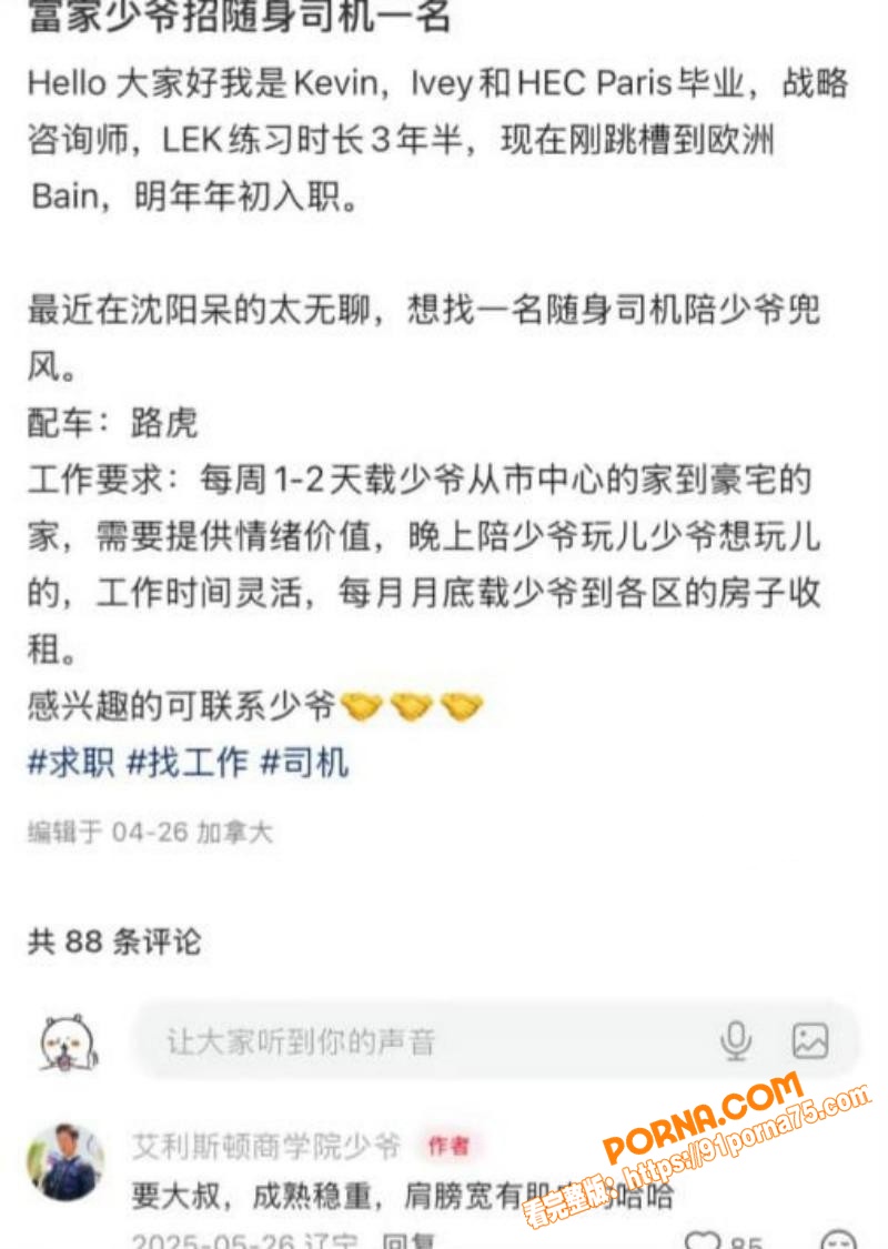沈阳公子哥 张凯文 征婚...（4）