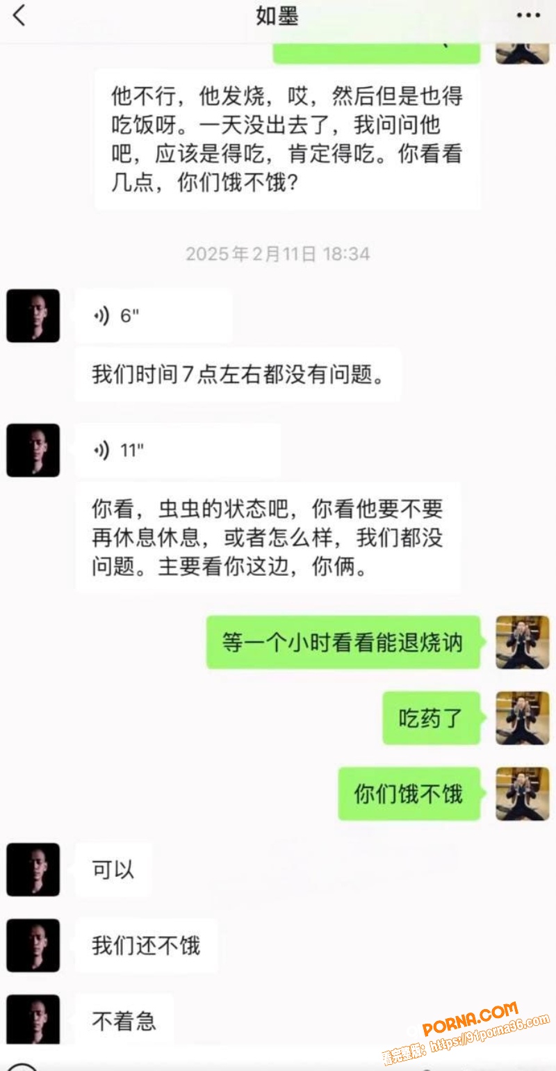抖音网红 骏良 婚内出轨...（29）