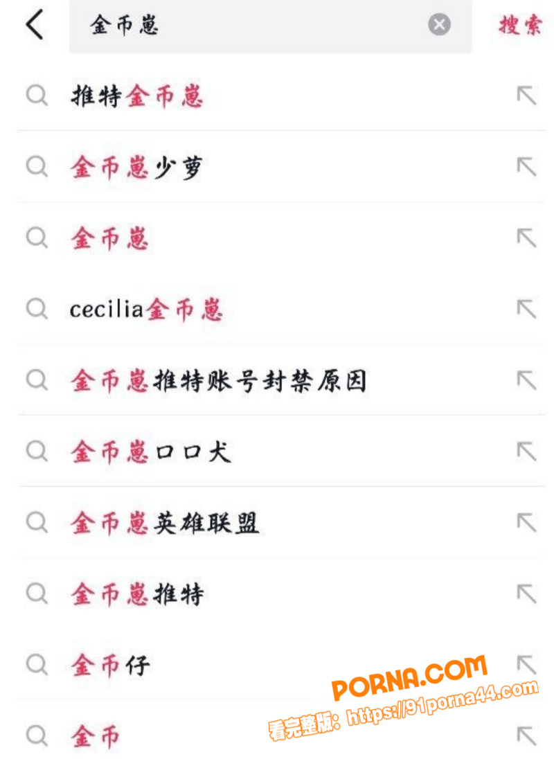 极品萝莉少女 金币崽 携...（6）