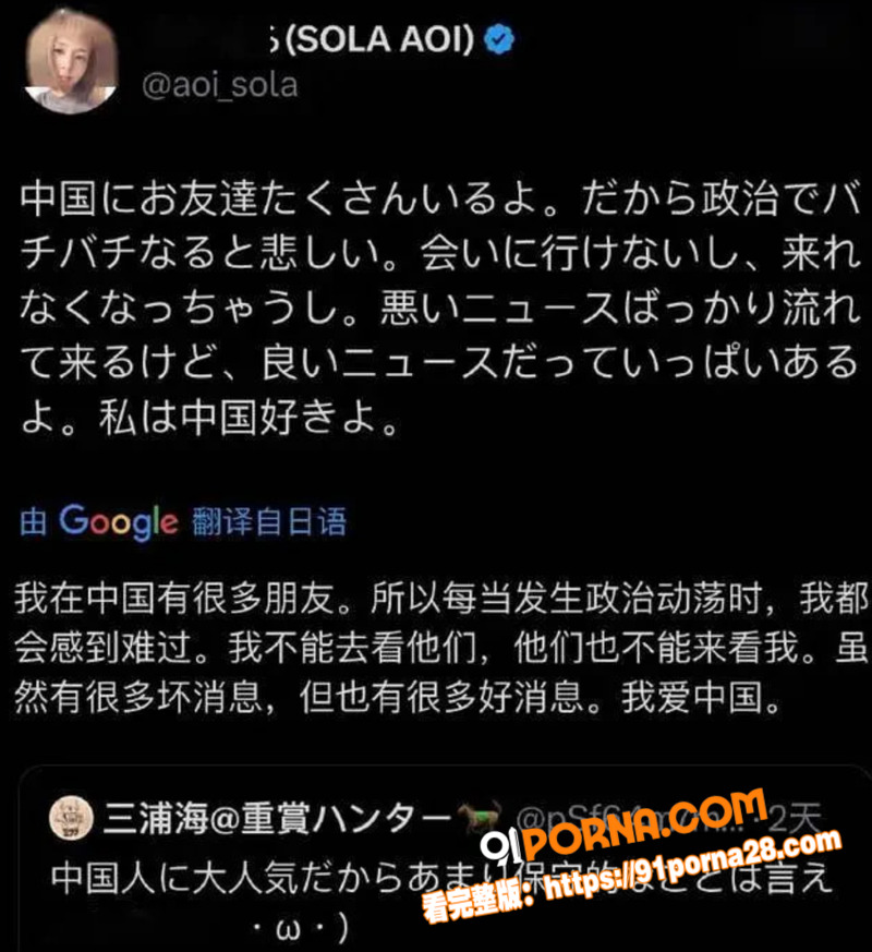 日本超人气女优 苍井空 ...（10）