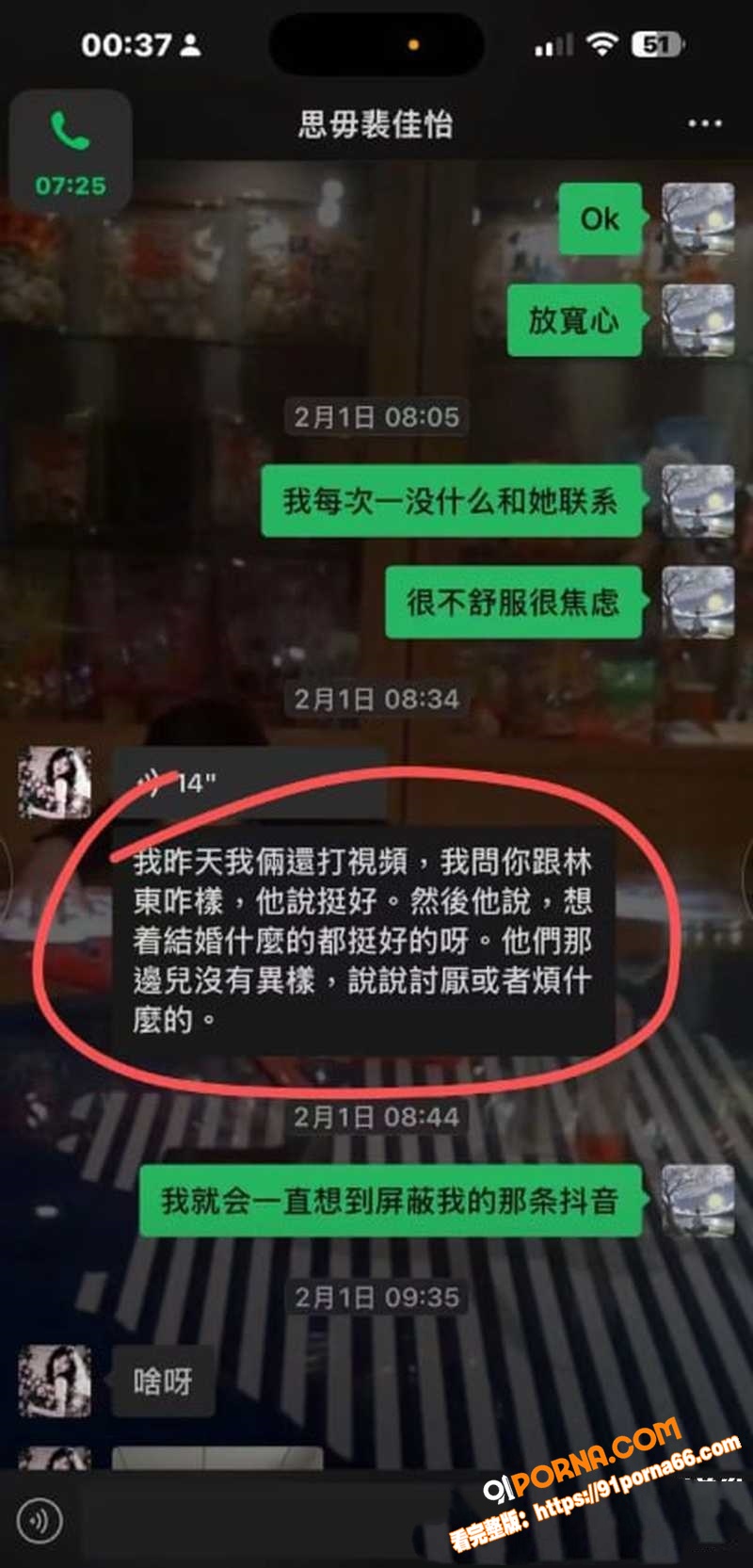 抖音31万粉网红 星星稀...（25）