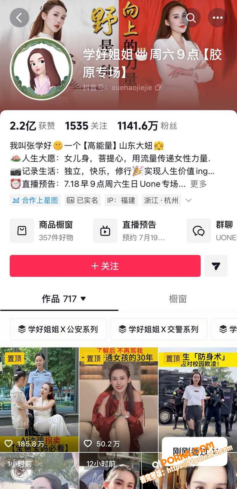 抖音千万粉网红 学好姐姐...（1）