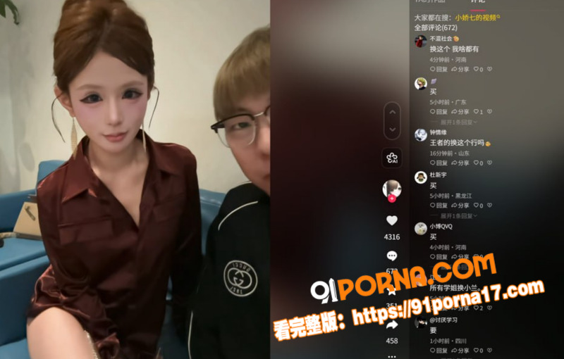 抖音符文女神 小娇七 一...（11）