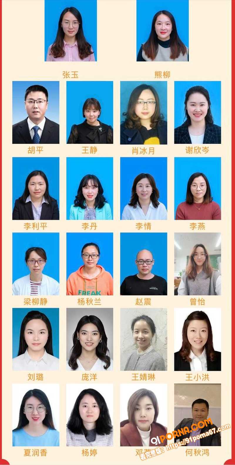 绵阳南山中学校长 徐勇 ...（8）