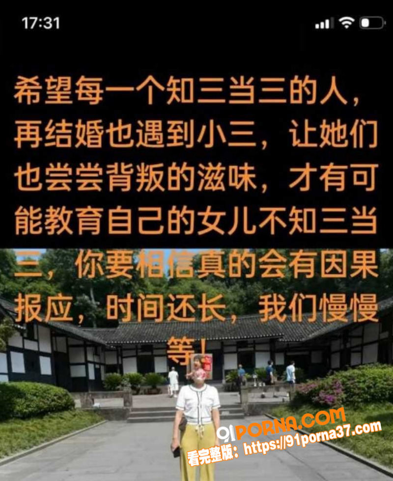 重庆垫江县副主任 余凤 ...（4）