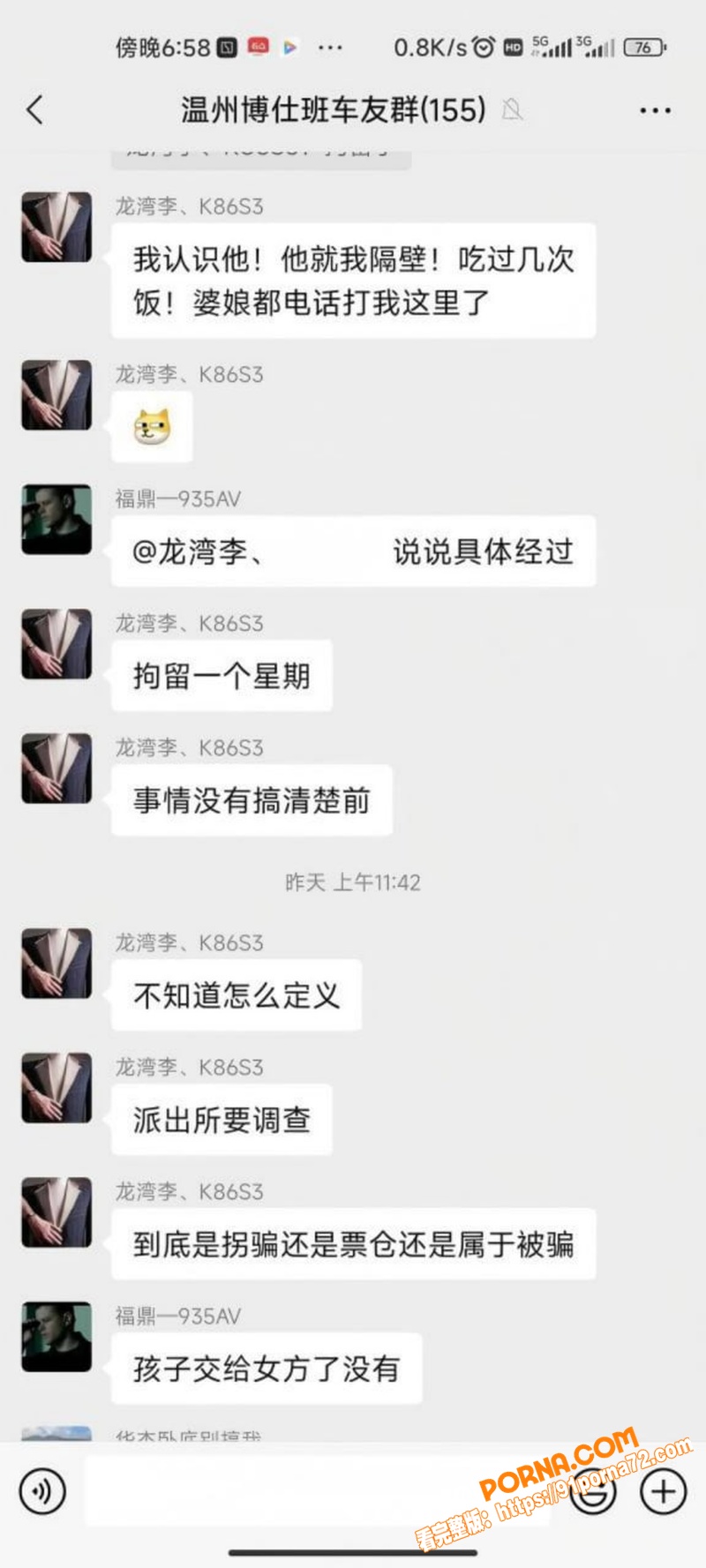 温州炮圈惊现逆天操作 离...（17）
