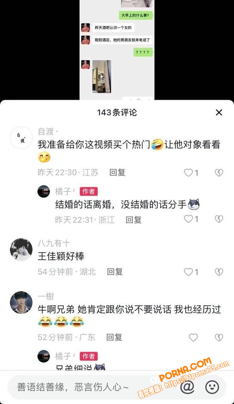 四川传媒学院反差婊 朱姝...（3）