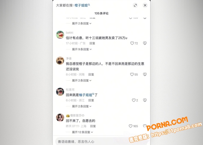 杭州小网红橙子姐姐,柬埔...（20）