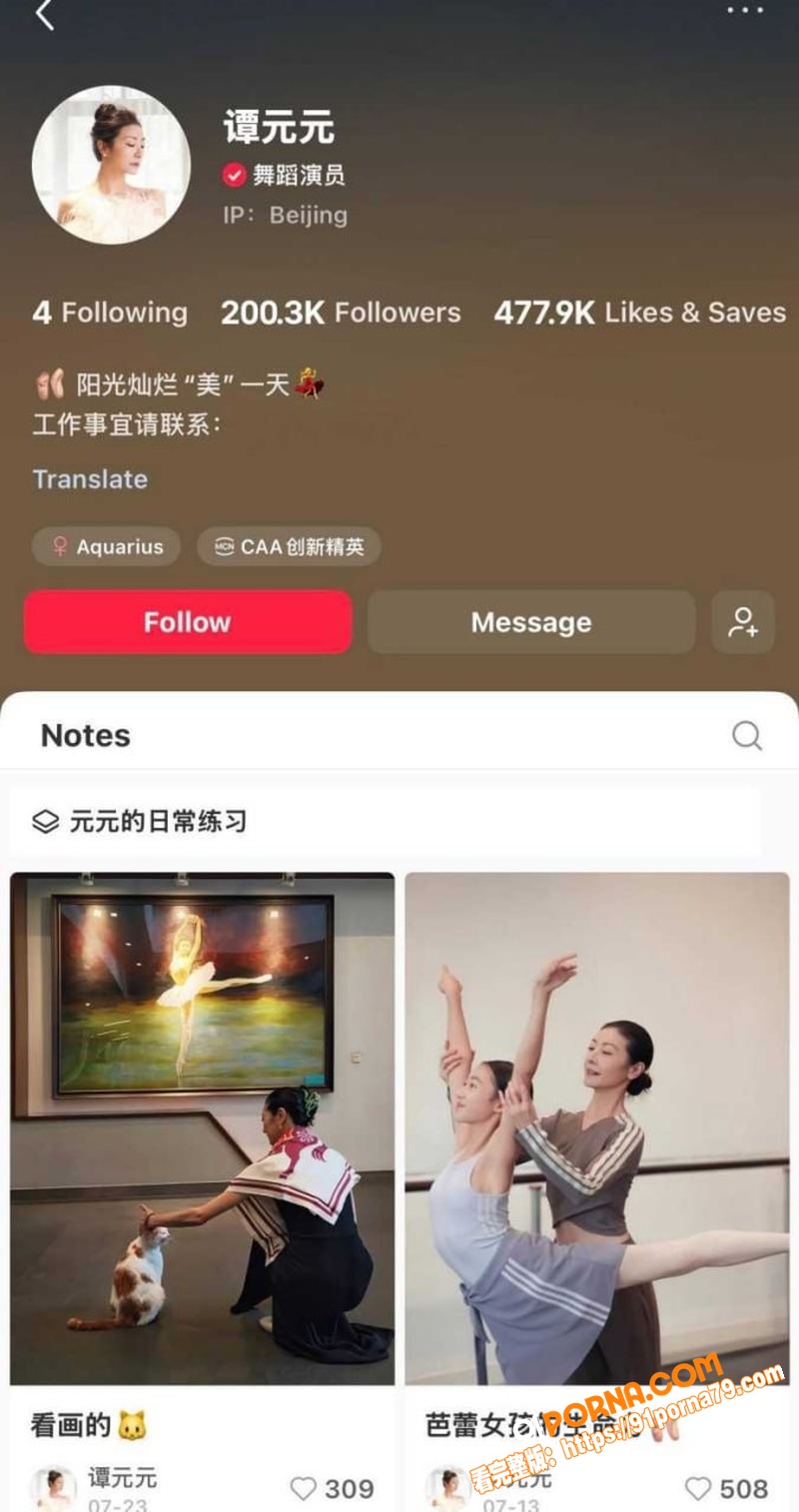 土豆网创世人 王微 黑历...（1）