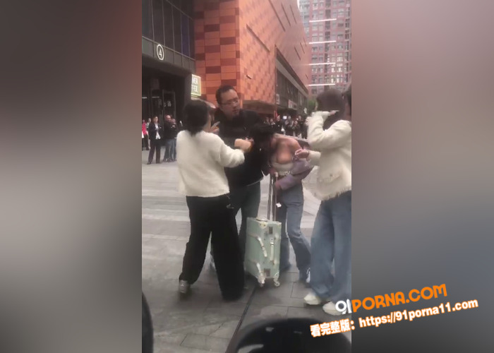 捉奸现场惊心动魄 原配手...（2）