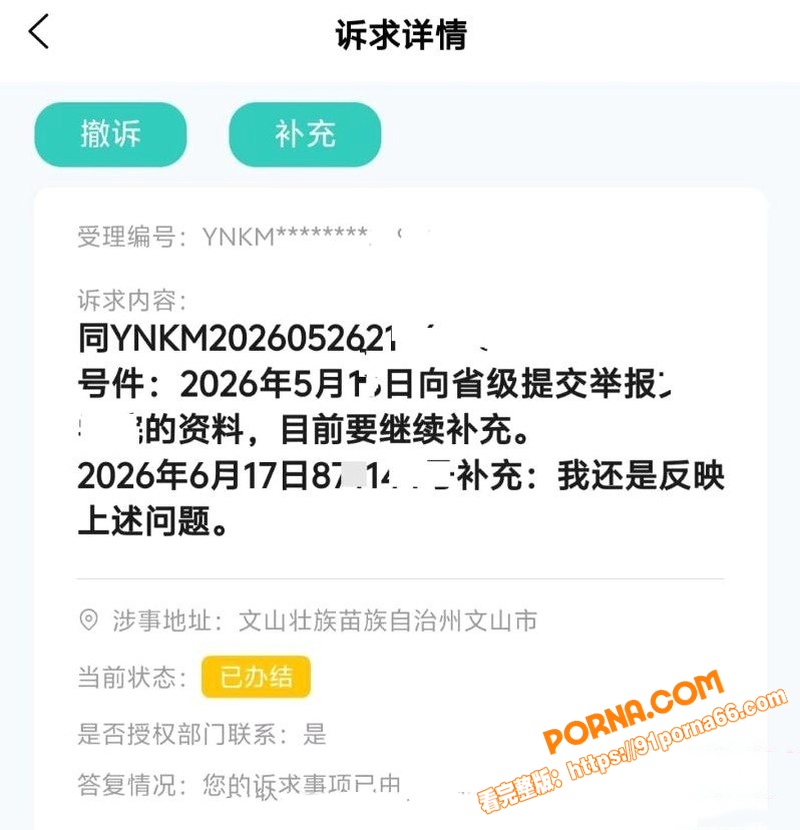 云南文山学院教师 周先波...（9）