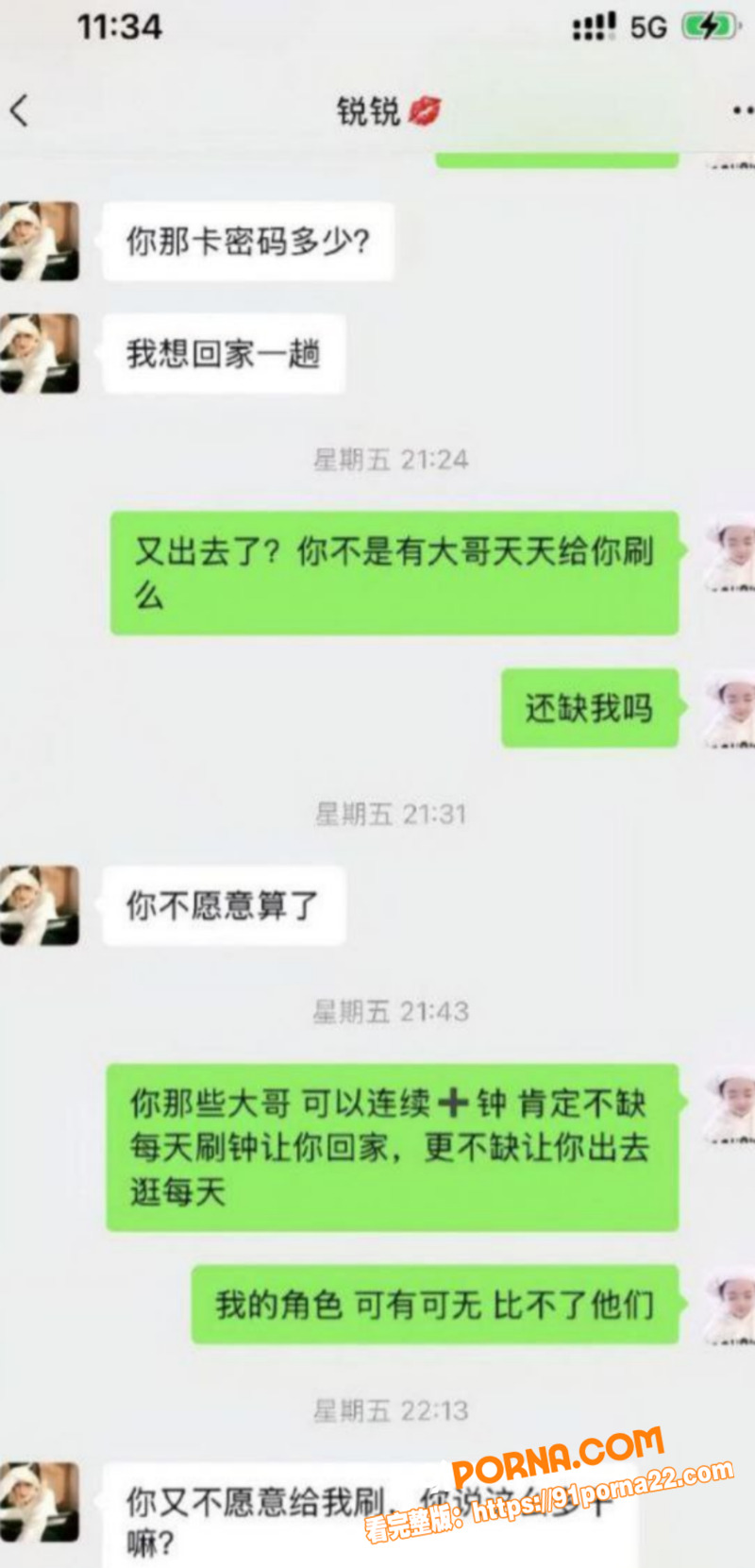 安徽泗县润生源技师 李锐...（4）