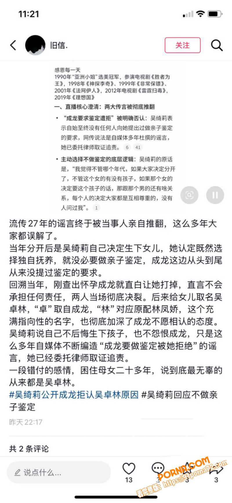 香港亚姐冠军 吴绮莉 与...（12）