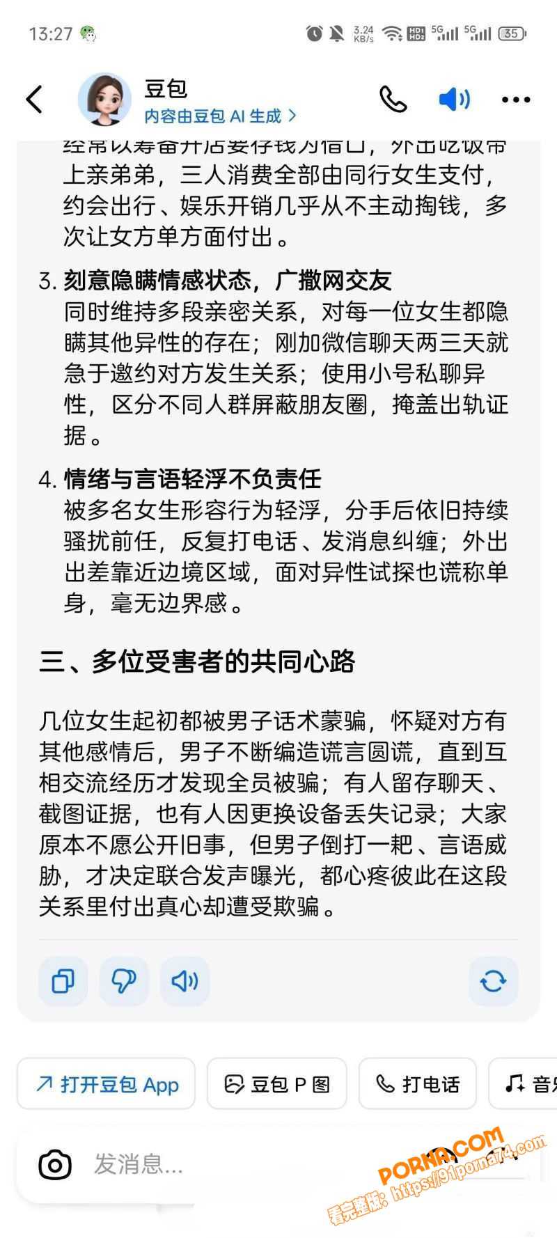 宜宾盖碗面渣男事件 脚踏...（15）