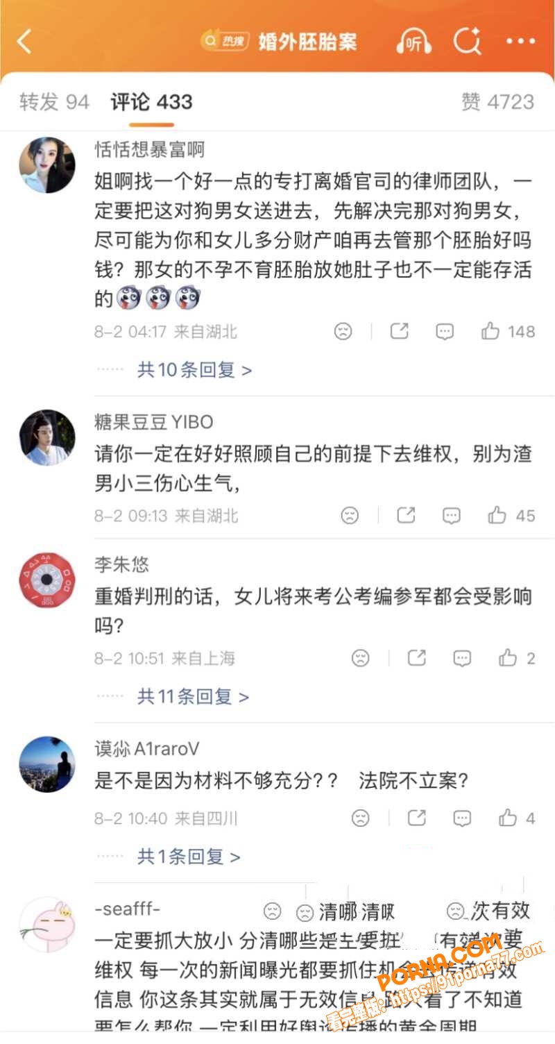 江苏无锡渣男 唐明杰 妻...（14）