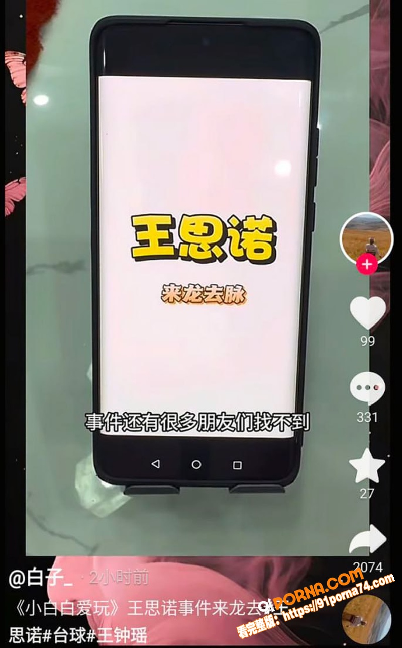 台球美少女 王思诺 与师...（9）