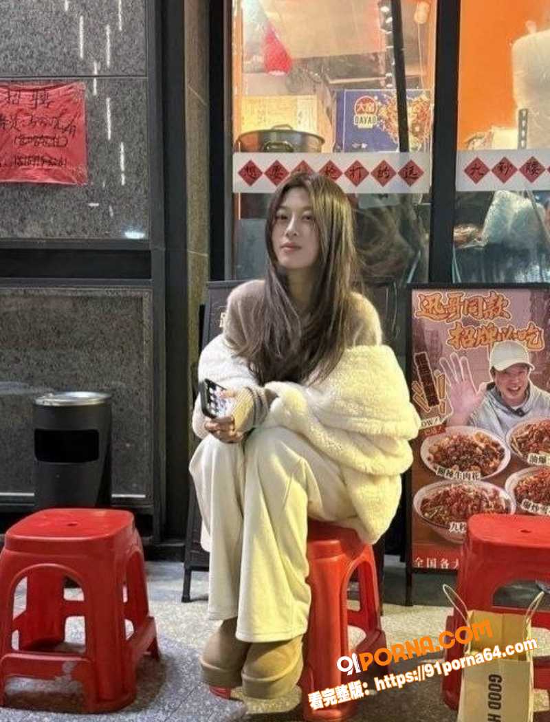 最近很火的颜值女神郑玮婷...（3）