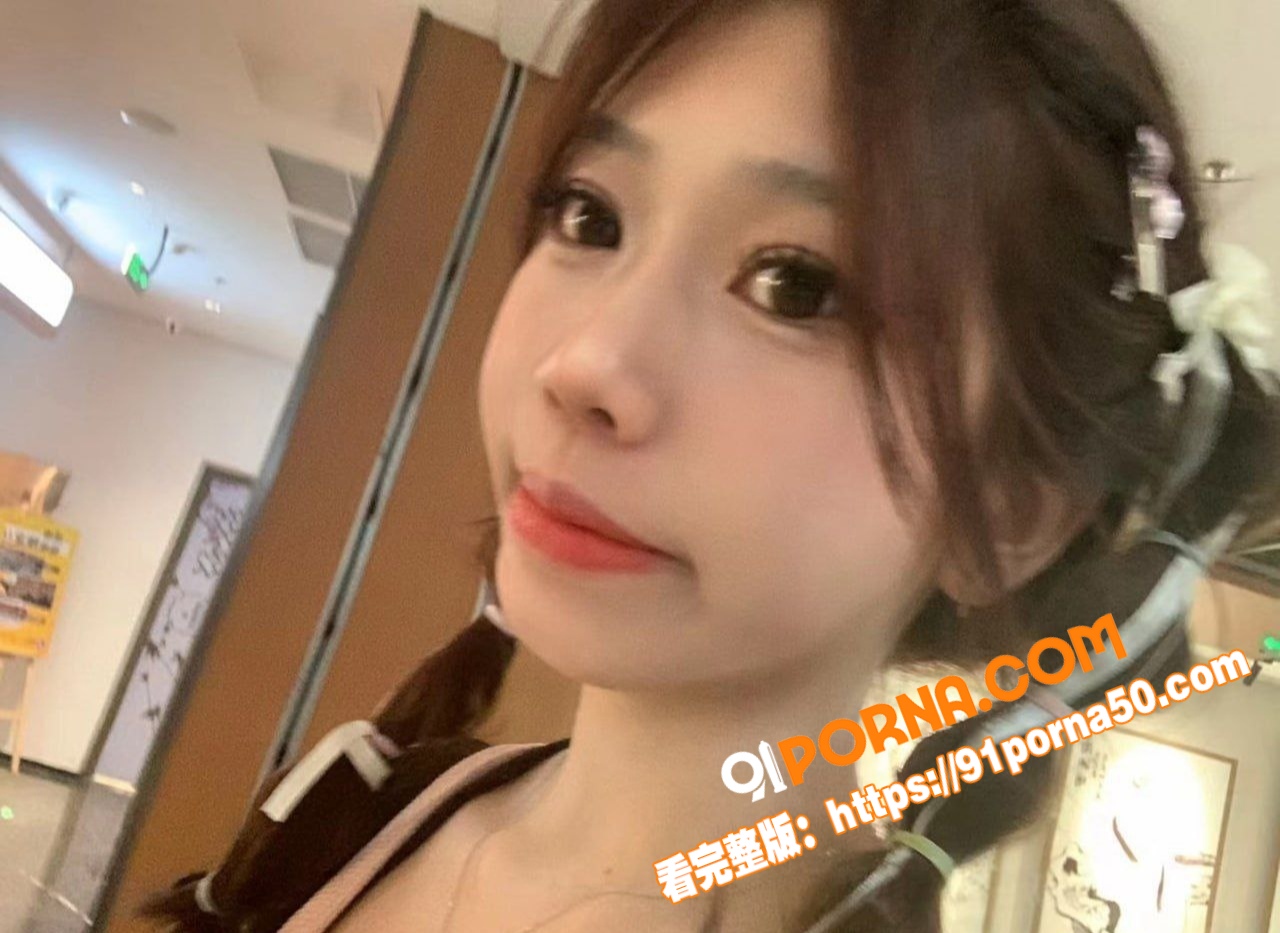清纯萝莉甜妹私拍泄密！玩...（1）