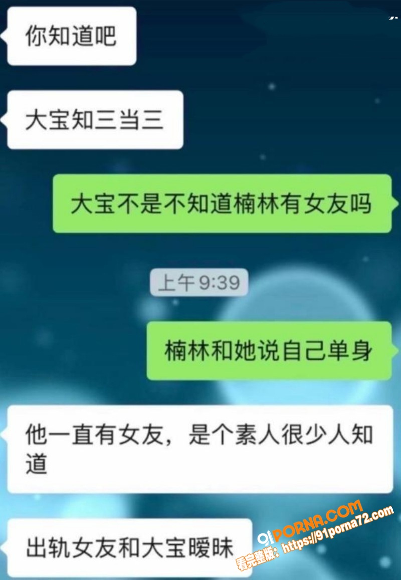 快手500万网红 浪子楠...（12）