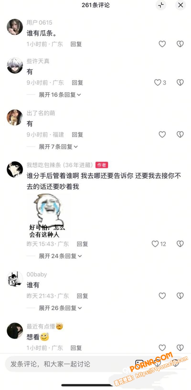 离谱到家！前女友实名揭开...（5）