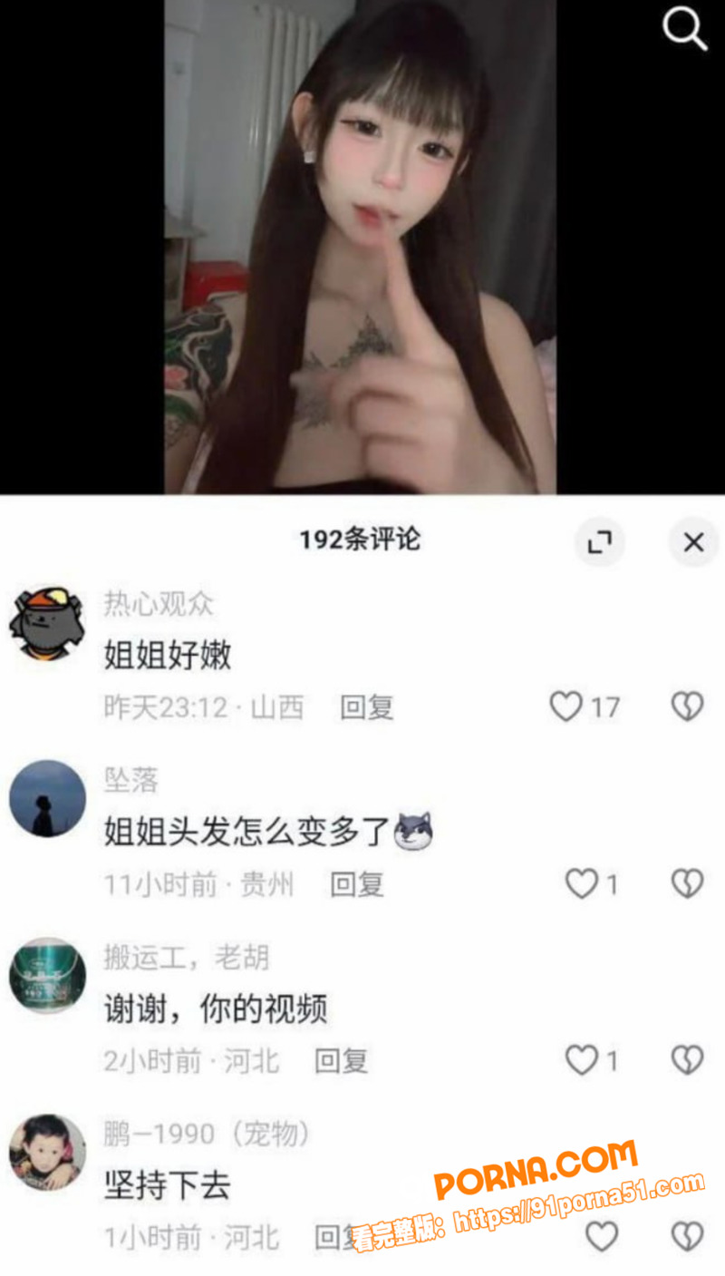抖音网红 小小姜 极品身...（5）