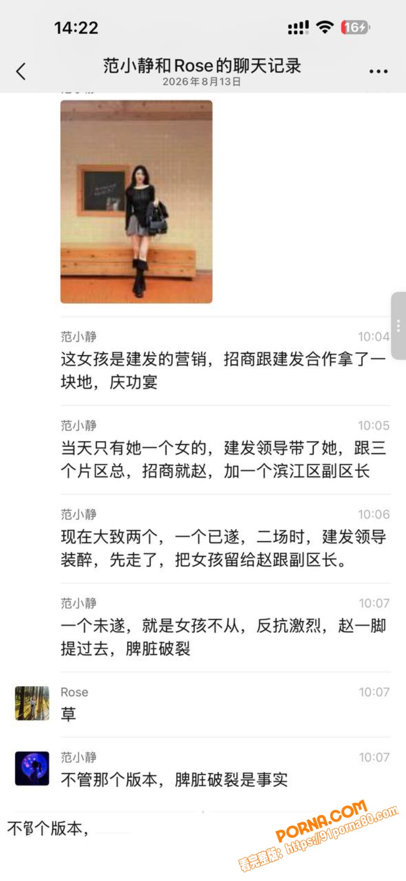 招商蛇口总经理 赵海峰 ...（12）