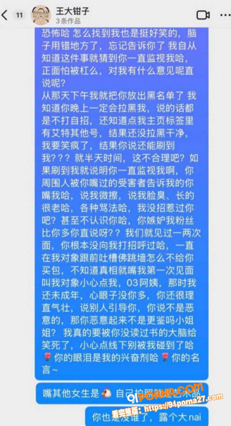福建抽象网红 王大钳子 ...（38）
