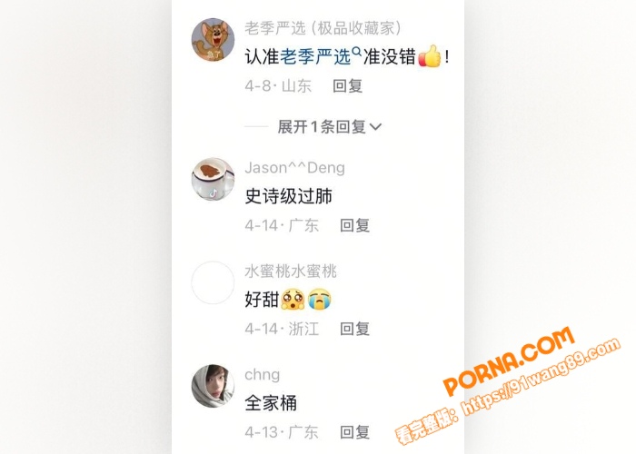 抖音63万粉丝 妹妹早上...（3）