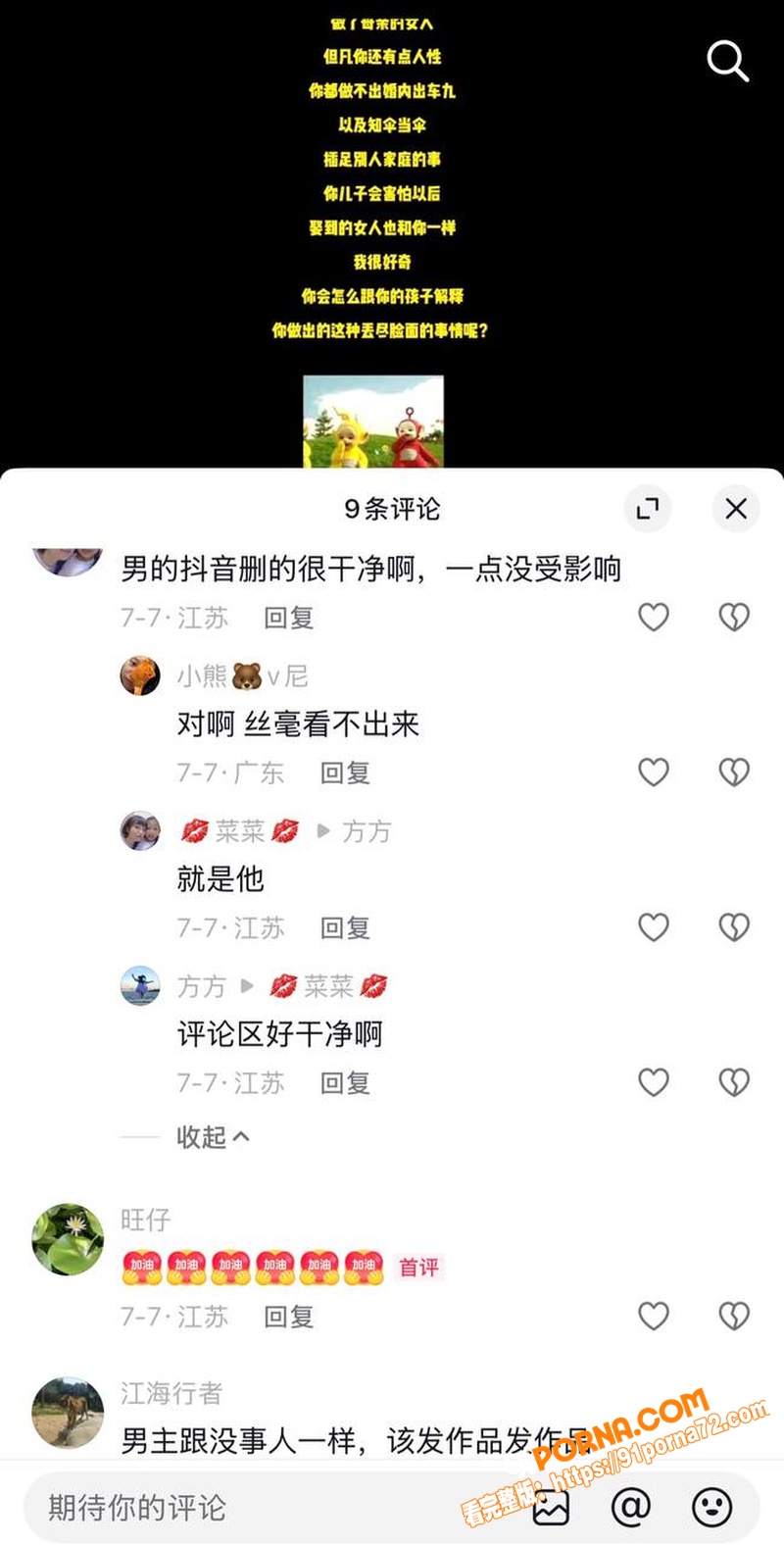 顶流车评网红 懂车大伟 ...（24）