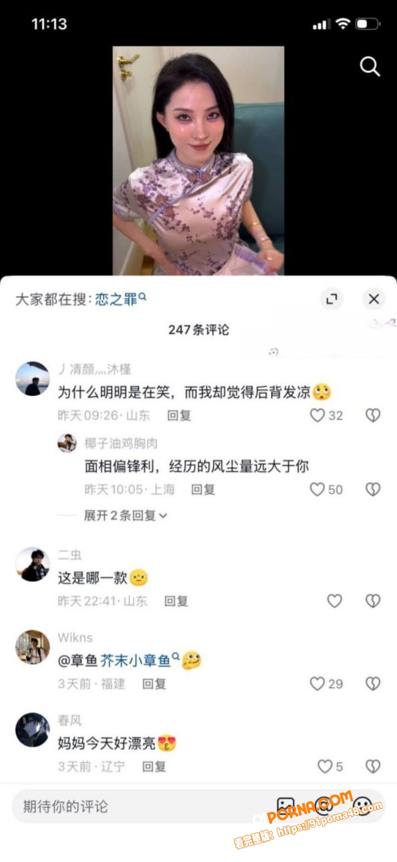 抖音御姐网红 刑具 下海...（21）