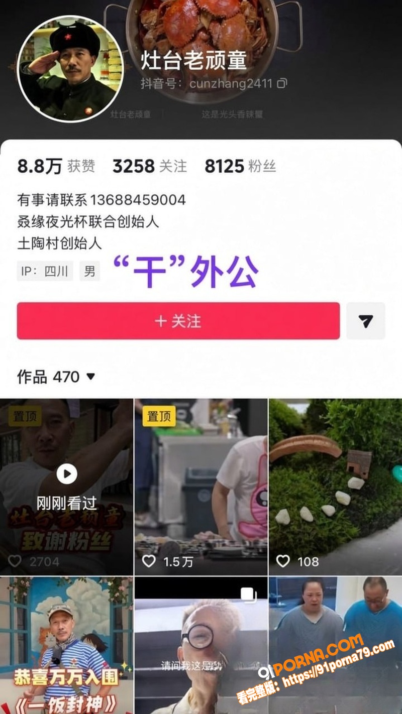 川航空姐女网红 飞天小辣...（14）
