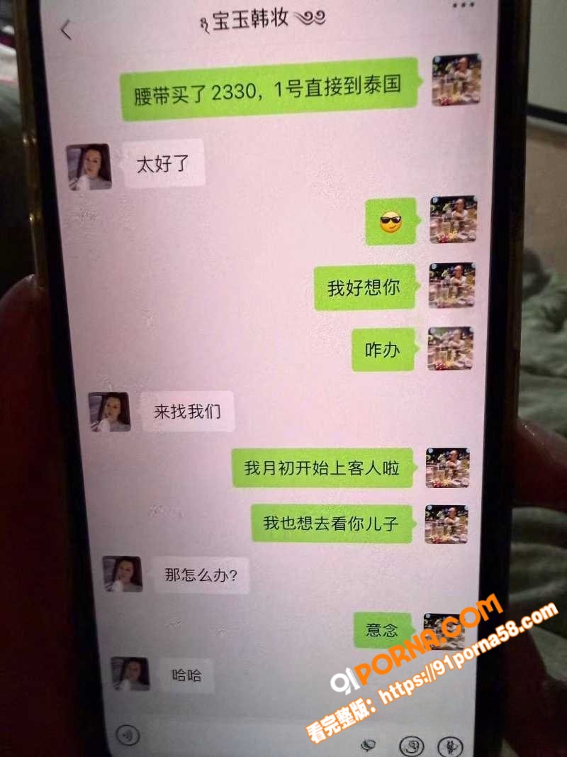泰国佛牌圈老板娘 阳阳 ...（15）