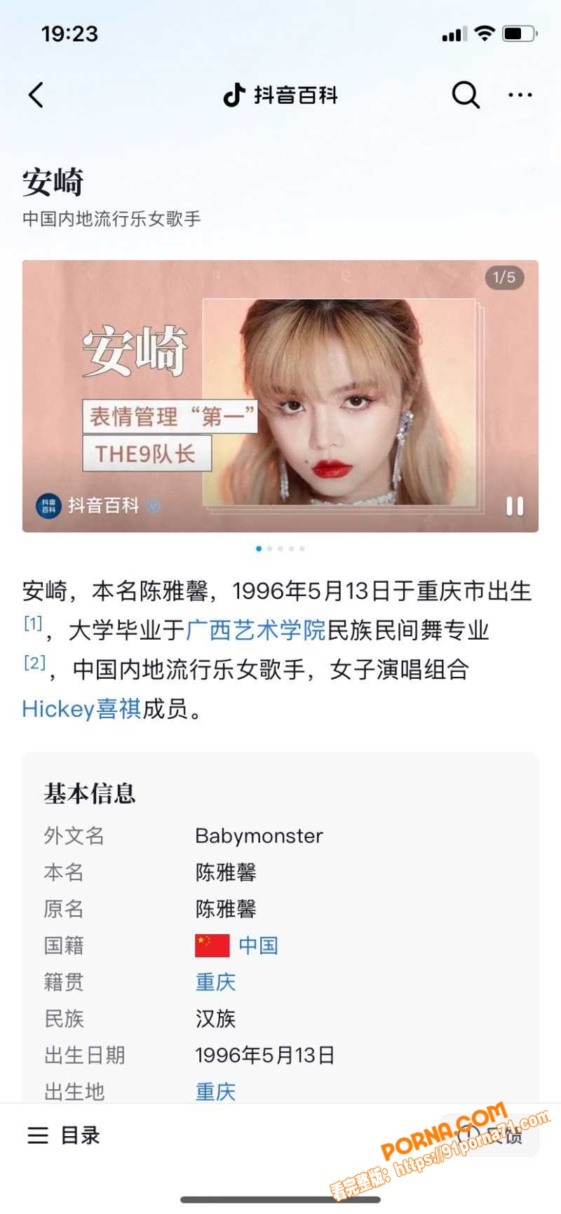 偶像女歌手 安琦 早期黑...（1）