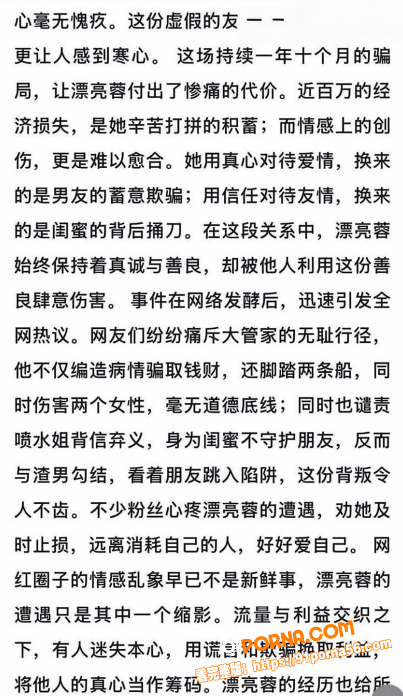 大瓜预警 御姐网红 漂亮...（7）