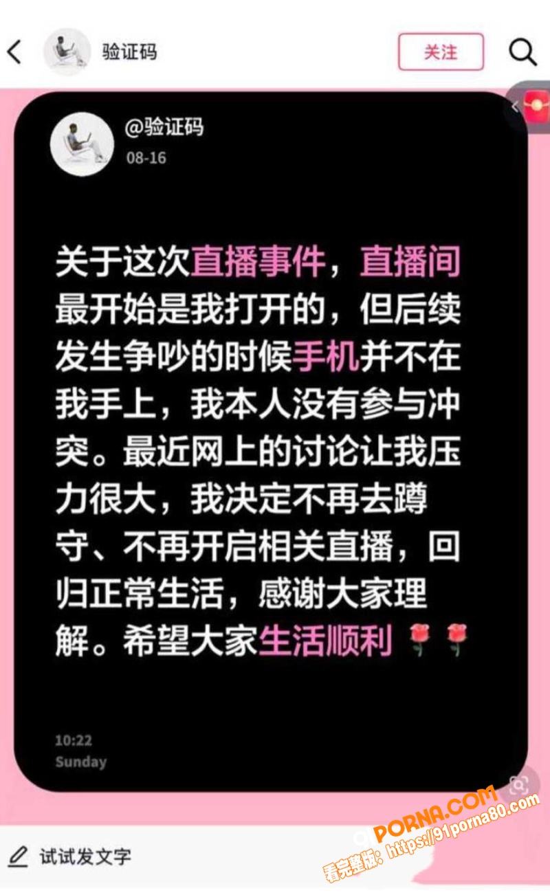 时代峰峻应援现场 一名男...（2）