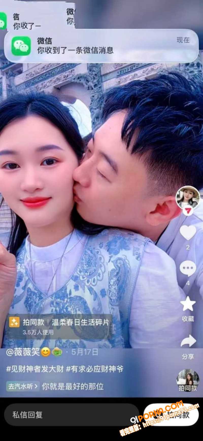 广东揭阳女幼师 陈晓微 ...（2）