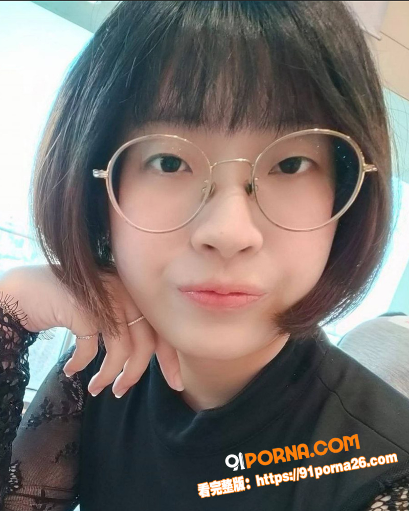 台湾短发眼镜妹 林霜渟 ...（3）