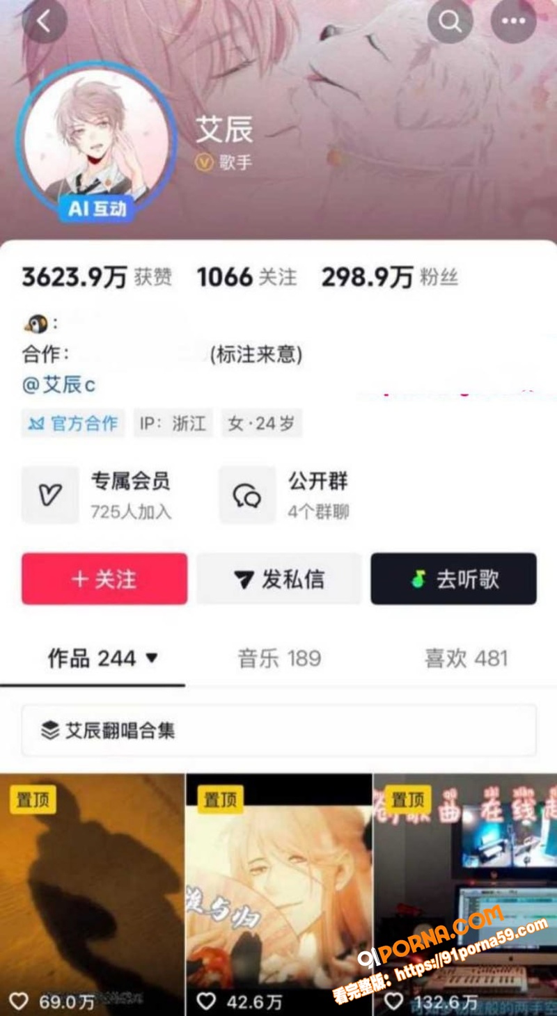 网络歌手 艾辰 立单身人...（3）