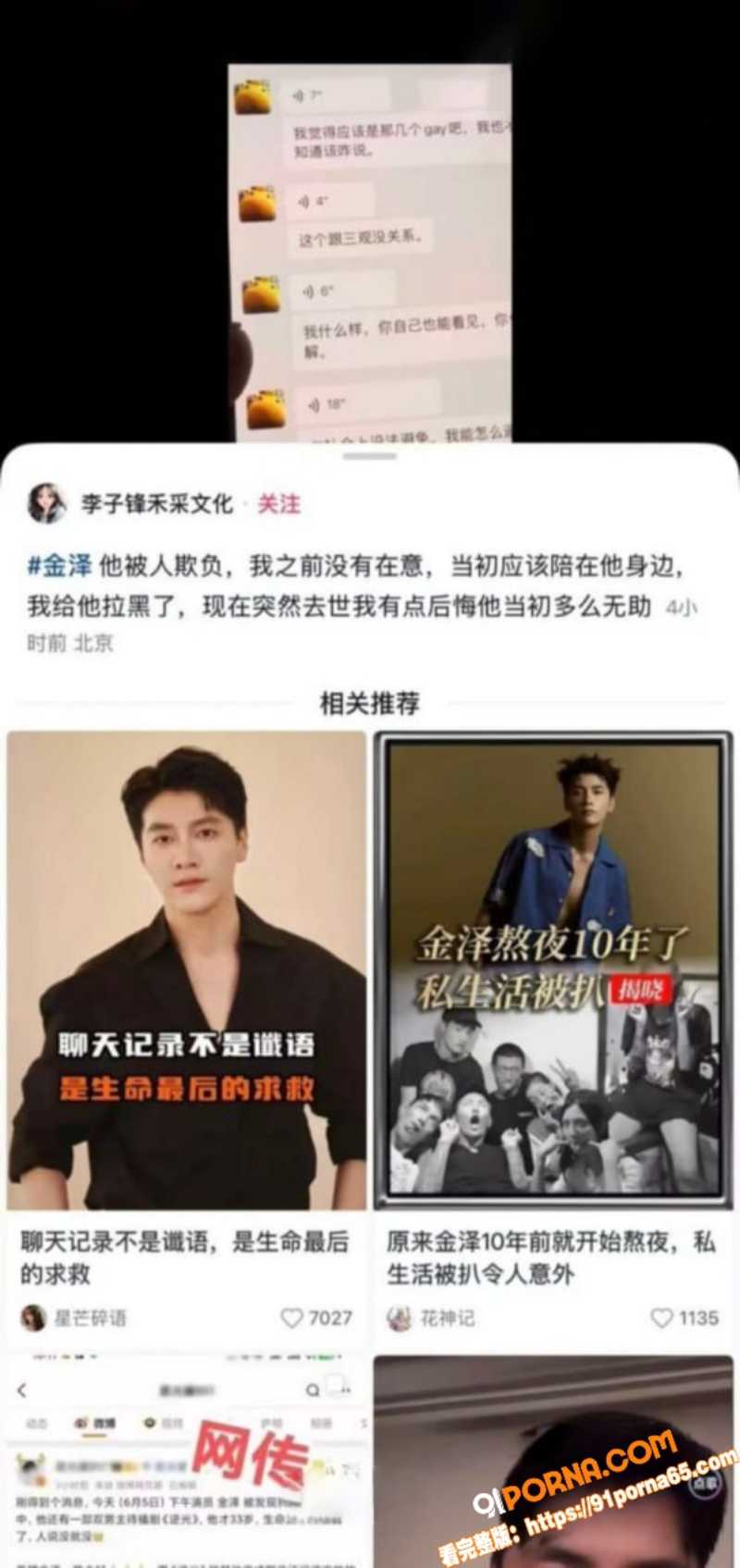 33岁短剧男星 金泽 横...（6）